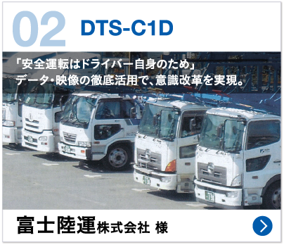 02 DTS-C1
